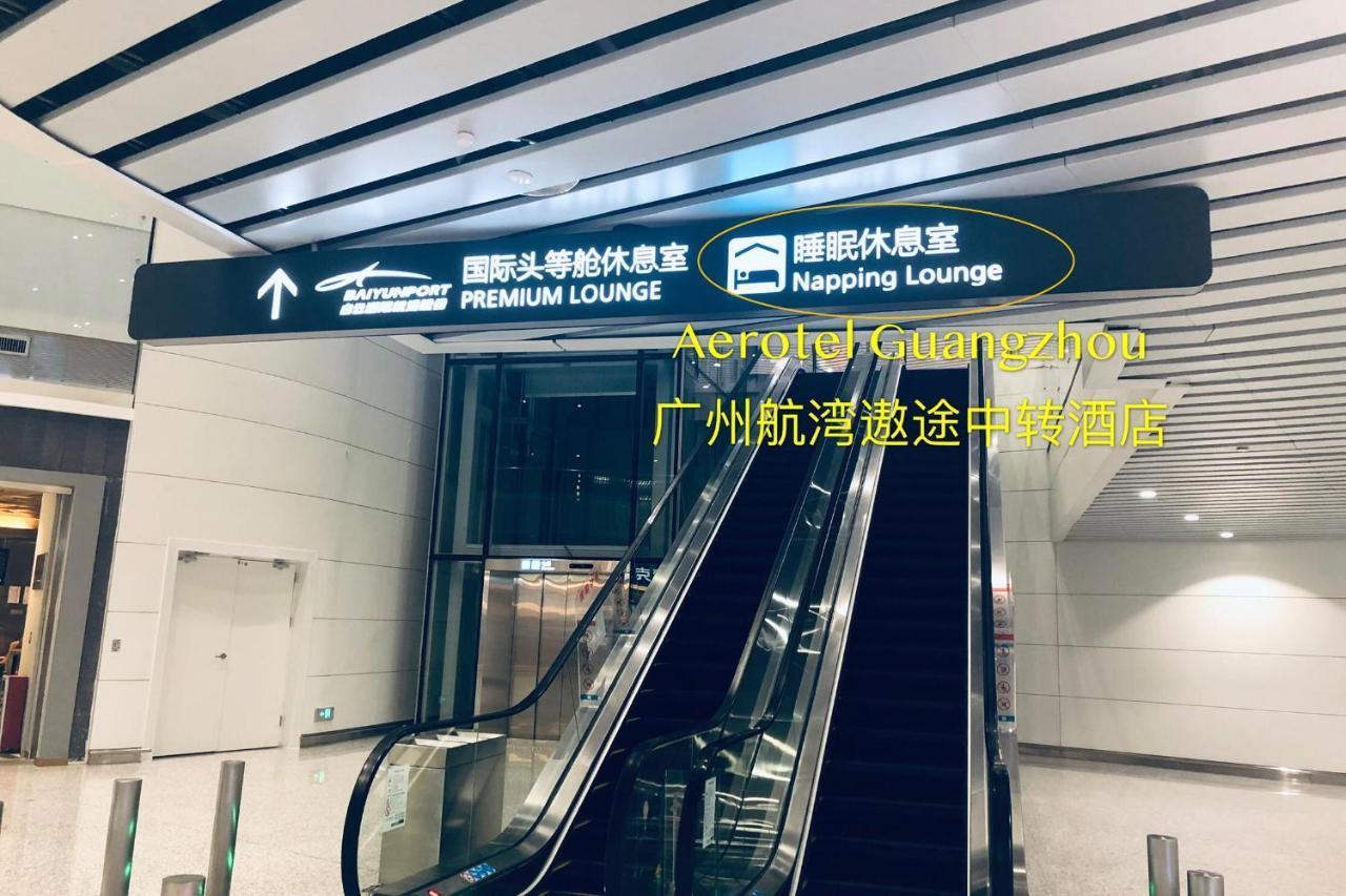 Aerotel 广州 外观 照片