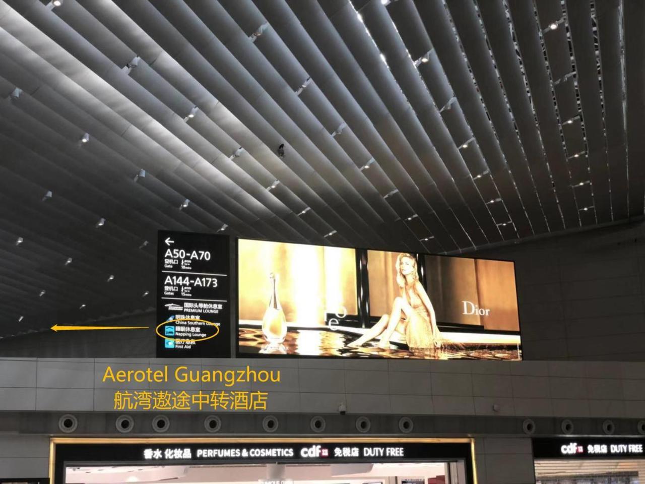 Aerotel 广州 外观 照片
